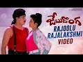 Jebu Donga Movie Songs Rajoolu Rajalakshmi Video Song Chiranjeevi Bhanupriya Radha
