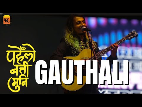 GAUTHALI || PAHENLO BATTI MUNI || BIKRAM SAMBAT MUSIC FESTIVAL