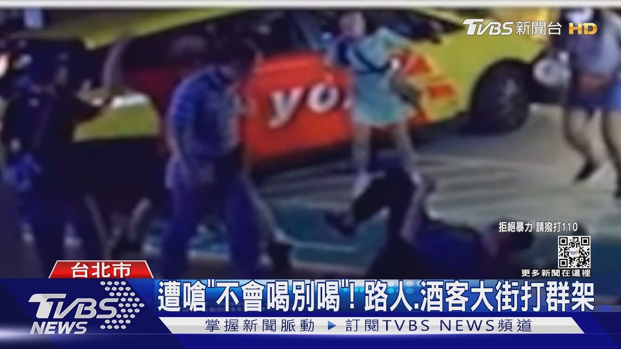 遭嗆「不會喝別喝」! 路人、酒客大街打群架