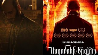 «Սողոմոնի երգերը» մեծ էկրանից կհնչեն նորովի. ռեժիսոր Արման Նշանյանի առաջին ֆիլմը