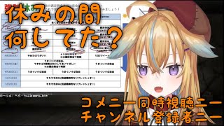 【深層組】休みの間オ◯ニーをしていた従井ノラ【切り抜き】