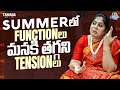 Summer లో Function లు మనకి తగ్గని Tensionలు || Frustration Woman || Sunaina vlogs || Tam