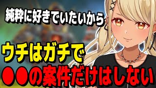 今後も案件を受ける予定がない大好きなゲームとは?(w/あれる、デューク)【ぶいすぽっ!神成きゅぴ切り抜き】