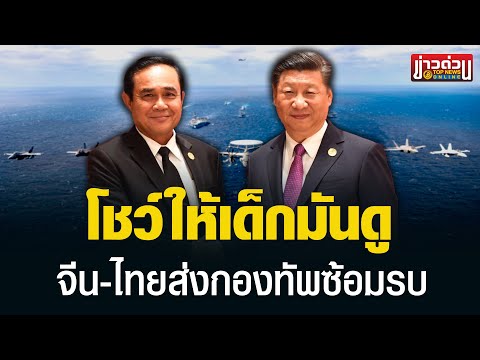 คลิกเพื่อดูคลิปวิดีโอ