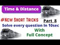 Time And Distance Short Tricks Arithmetic Short Tricks Train Maths Short Tricks Full Concept