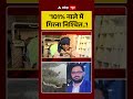 Noida Engineer Death Case : 101% नाले में गिरना निश्चित  ! | Yuvraj Mehta | ABP News Shorts | - Video