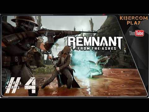Найти след Форда / Remnant From the Ashes #3 / Остаток из пепла