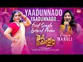 Yaadunnado Yaadunnado - Lyrical Song Promo | Theppa Samudram | Mangli | Arjun Ambati, Chaitanya Rao