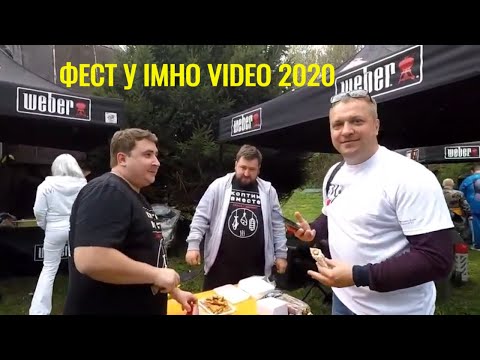 НА ВСТРЕЧЕ У @IMHO VIDEO 2020