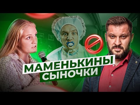 Отношения мужчины с мамой. Как это влияет на его личную жизнь? | BARTONYТЫЙ #3