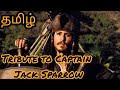 Tribute To Captain Jack Sparrow ️ Tamil