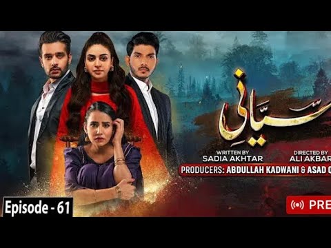 Siyani Mega Ep 61 | Eng Sub| Anmol Baloch | Mohsin Abbas Haider | Saniya Shamshad | 23 rd oct 2022|