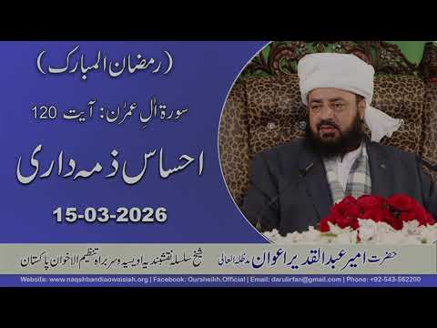Watch Ihsas e Zimadari YouTube Video