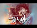 Hridayam Malayalam Full Movie 2022 Fact Pranav Mohanlal Darshana Best HD Facts Review