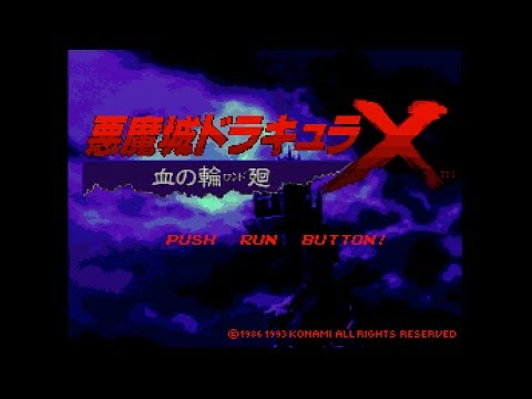 Akumajo Dracula X Chi no Rondo / Castlevania: Rondo Of Blood - PC Engine (Framemeister 1080p)