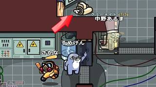 誰か僕の死体を見つけてください；；【AmongUs / 宇宙人狼】