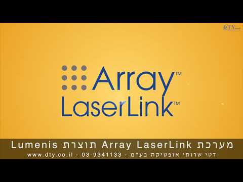 Array LaserLink