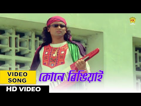 Kune Ringiyai (Video Song) | Tumi Mur Mathu Mur | Zubeen Garg | Assamese Song | NK Production