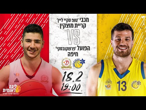 Maccabi Mozkin 80 vs Hapoel Haifa 85 - 18.02.2020