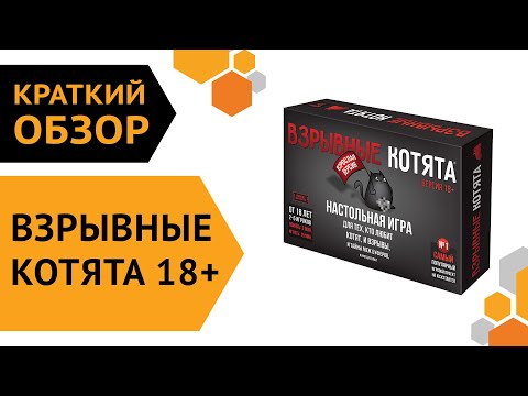 Hobby world Взрывные котята (915083) купить в интернет-магазине, цена на Взрывные котята (915083) Hobby world Взрывные котята (915083) купить в интернет-магазине, цена на Взрывные котята (915083)