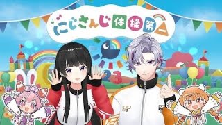 にじさんじ体操第一 反転