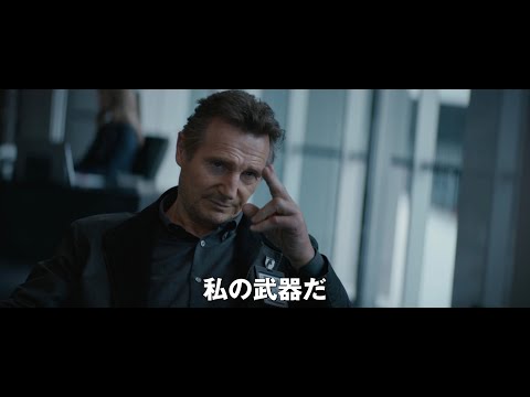 リーアム・ニーソン、国家の闇にキレる！映画『ブラックライト』予告編