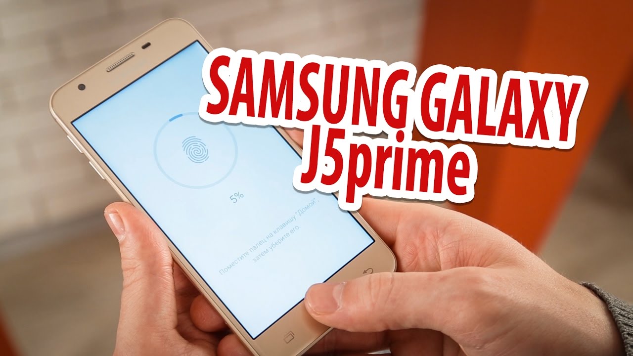 Смартфон Samsung (G570F) Galaxy J5 Prime Duos Black