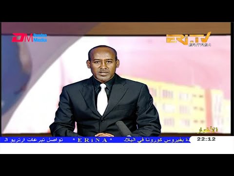 Arabic Evening News for April 10, 2020 - ERi-TV, Eritrea