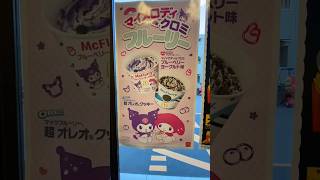What’s New at McD Japan? #short #shorts #japanese #travel #shortsvideo #feed #food #asmr #vlogs