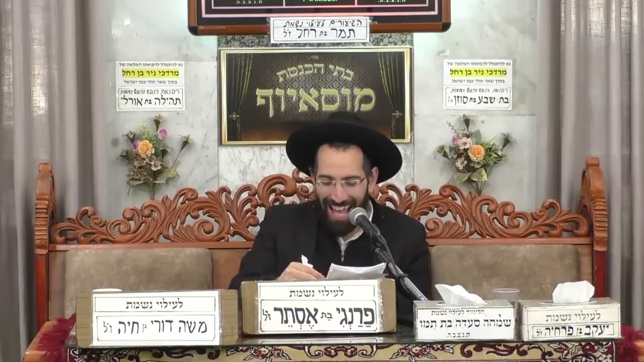 הרב נהוראי הלוי | מצוות יום הפורים | מוסאיוף