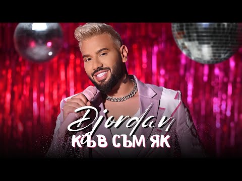 Djordan - К'ъв съм як on Spotify Charts