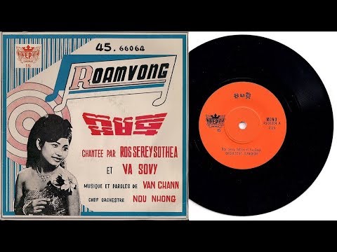 EP-15A ក្អមថ្មី / Kaom Tmey -  Sothea + Va Sovy