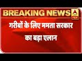 Mamata Banerjee To Give Free Ration To Poor Till June 2021 ABP News