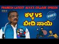 LATEST COMEDY SHOW PART 2 Alva S College ಹಾಸ್ಯ ಕಾರ್ಯಕ್ರಮ GANGAVATHI PRAN