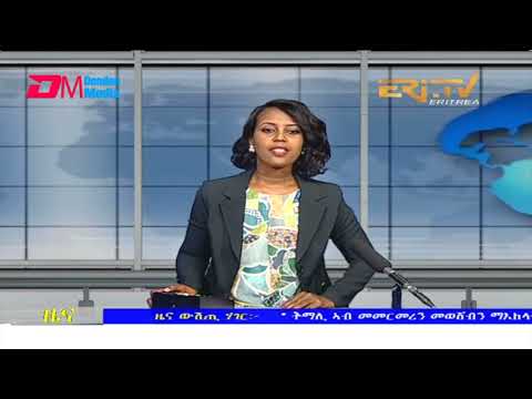 Midday News in Tigrinya for February 1, 2022 - ERi-TV, Eritrea