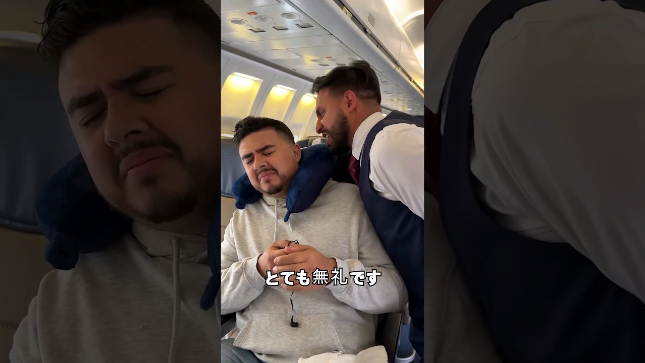 飛行機の座席の温度差