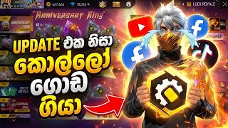 Update එක නිසා කොල්ලෝ ගොඩ 🥶😱 New update free bundle ✅🔥 #9thanniSG Update එක නිසා කොල්ලෝ ගොඩ 🥶😱 New update free bundle ✅🔥 #9thanniSG