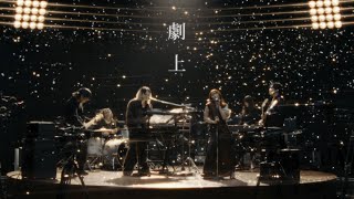 The lyrics hit deep.🏹 - YOASOBI「劇上」Official Music Video