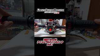 CSMアクセルドライバーver2で、さぁ振り切るぜ