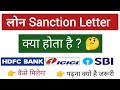 Loan sanction letter kya hota hai ,, loan sanction process ,, what is sanction letter