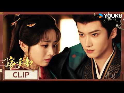 【抢先看】EP11：😨魏娆险被活烹！陆濯霸气护妻！【嫁金钗 Where The Mask Ends】 | 田曦薇 / 闫桉 | 古装 剧情 | 优酷 YOUKU