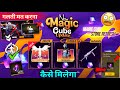 CONFIRMED 2 FREE EMOTES MAGIC CUBE Next Magic Cube Store Update Free Fire New Event New E