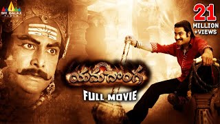 Yamadonga Telugu Full Movie | Jr.NTR, Priyamani, Mamatha Mohandas | Sri Balaji Video