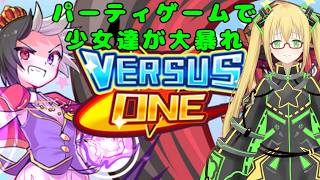 【Versus One 魔神少女パーティー】エピソード4のキャラを好きに動かせると聞いて