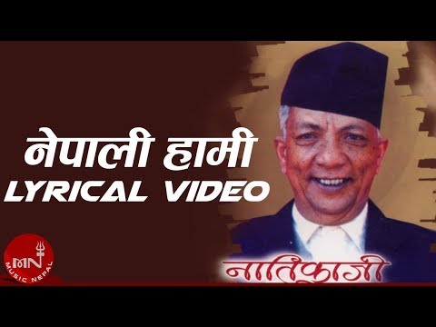 Nepali Hami - Natikaji | Lyric Video | Nepali Old Song | Nepali Song | Greatest Hits