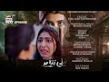 Neeli Zinda Hai Episode 20 & 21 | Teaser | ARY Digital Drama