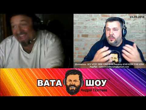 Типичный россиянец - Вата Шоу ( Архив )