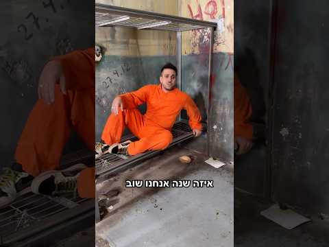 קווין רובין במעצר בכלא
