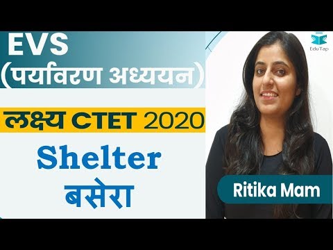 Shelter Video Lecture - EVS and Pedagogy Paper 1 for CTET and TET Exams ...