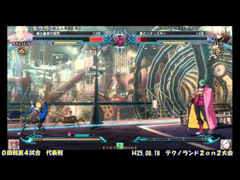 BBCP 8/18/2013 Amipara Technoland 2on2 Part 3/10